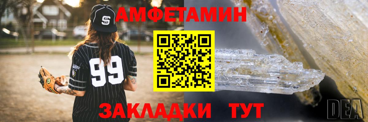 Рузаевка  АМФ Розовый  Amphetamine  Вход с VPN 