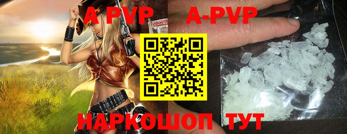 Рузаевка  Alfa_PVP Соль  Alpha-PVP VHQ  Вход с VPN  купить наркоту  A PVP Crystall  Alpha PVP 
