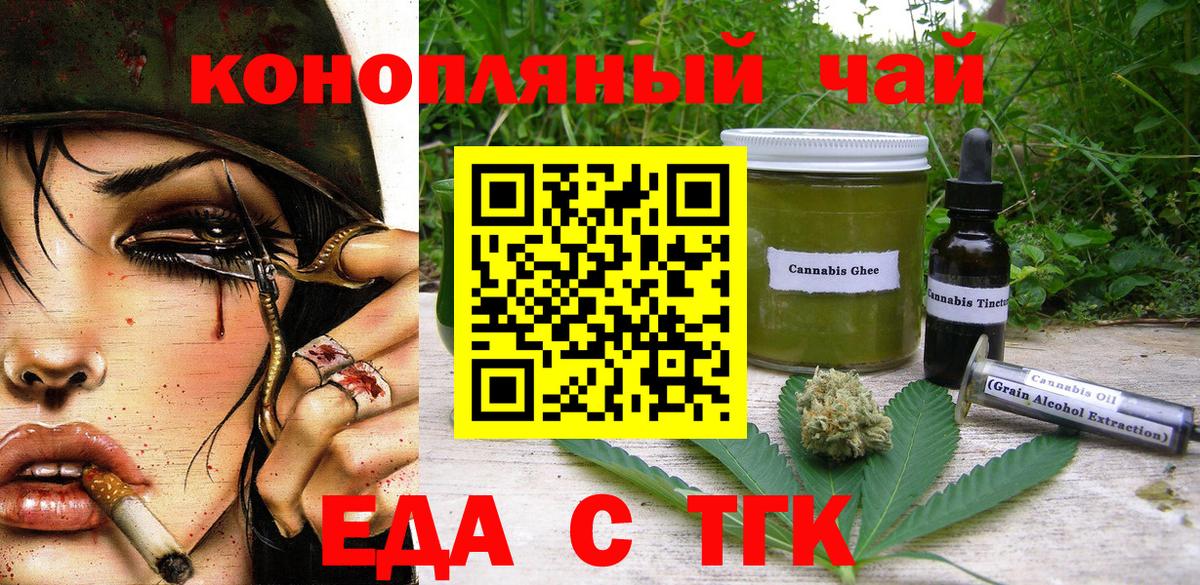 Рузаевка  Canna-Cookies конопля  Вход с VPN 