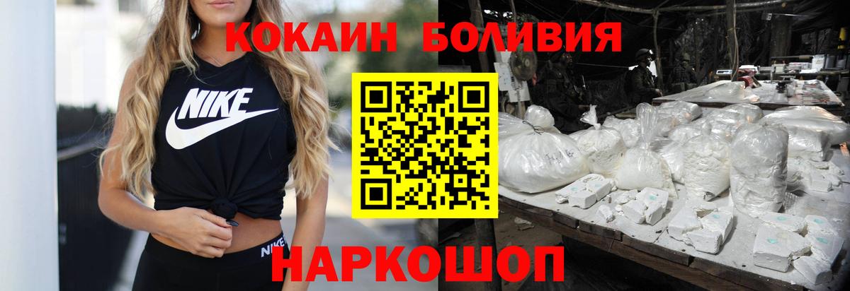 Cocaine Колумбийский  Cocaine  COCAIN 99%  Рузаевка  Вход с VPN 