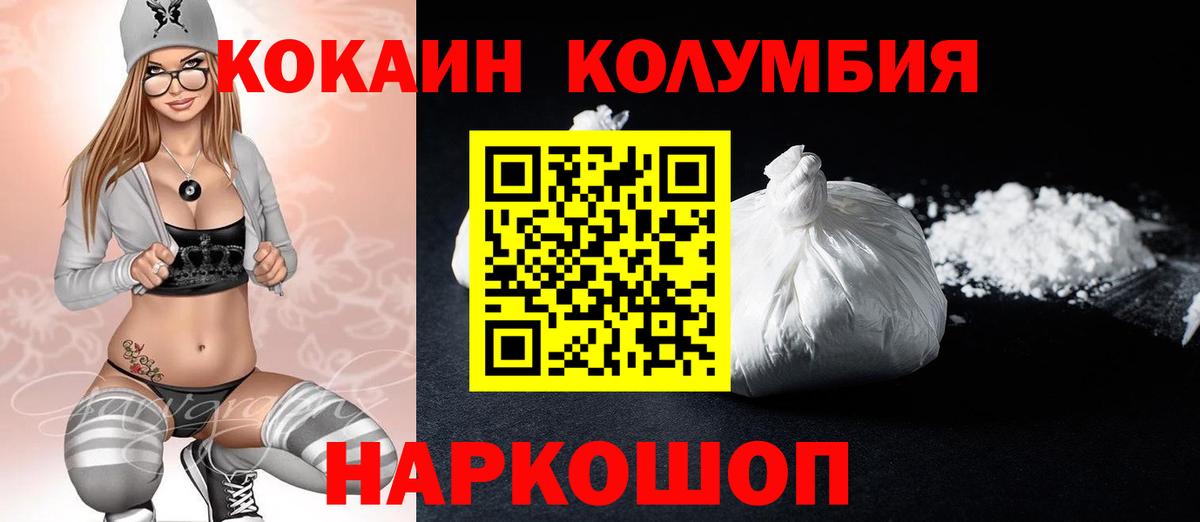 COCAIN 98% Рузаевка