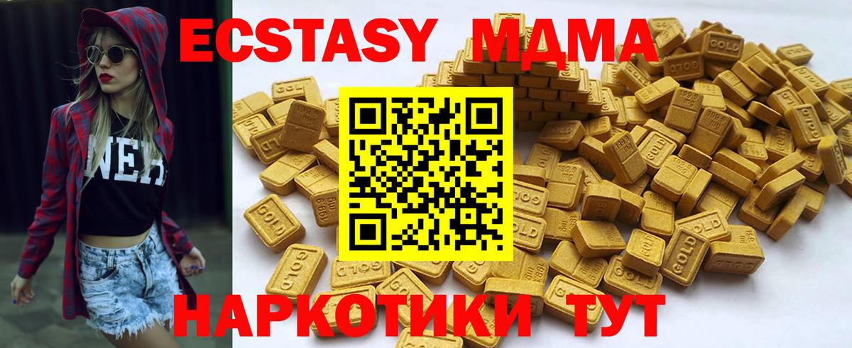 Ecstasy Philipp Plein  Экстази таблы  Рузаевка  мега ссылки  Вход с VPN 