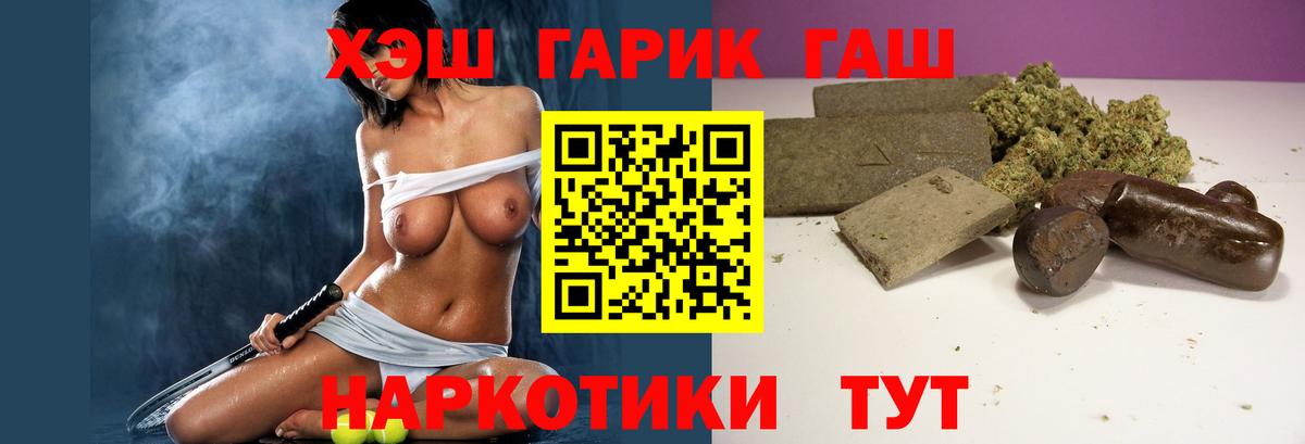 Рузаевка  ГАШ AMNESIA HAZE  ГАШИШ hashish  Вход с VPN 