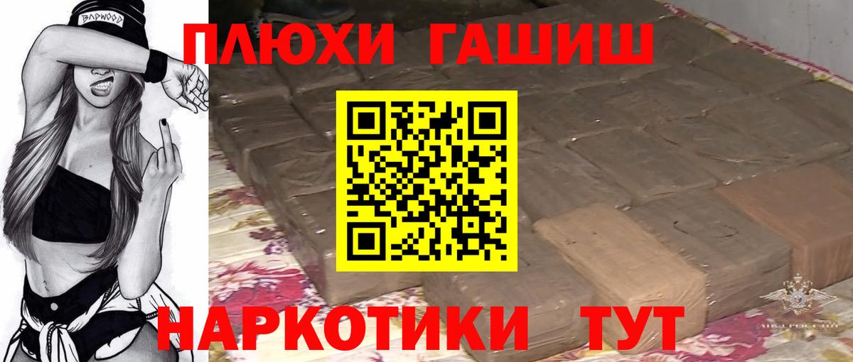 ГАШ hashish Рузаевка