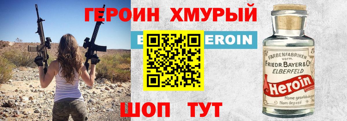 Героин VHQ  ГЕРОИН  Рузаевка  Вход с VPN 