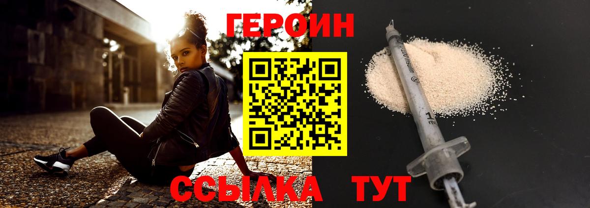 ГЕРОИН Афган Рузаевка