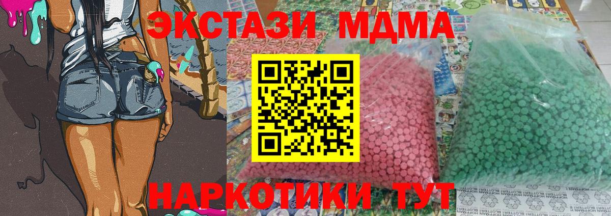 MDMA crystal Рузаевка