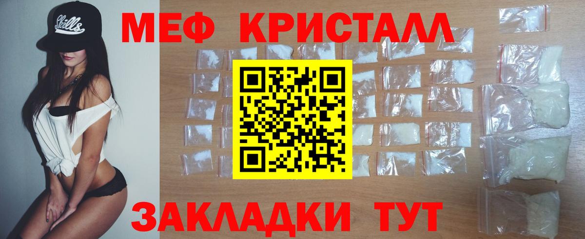 Рузаевка  Меф mephedrone  МЕФ  МЯУ-МЯУ мяу мяу  Вход с VPN 