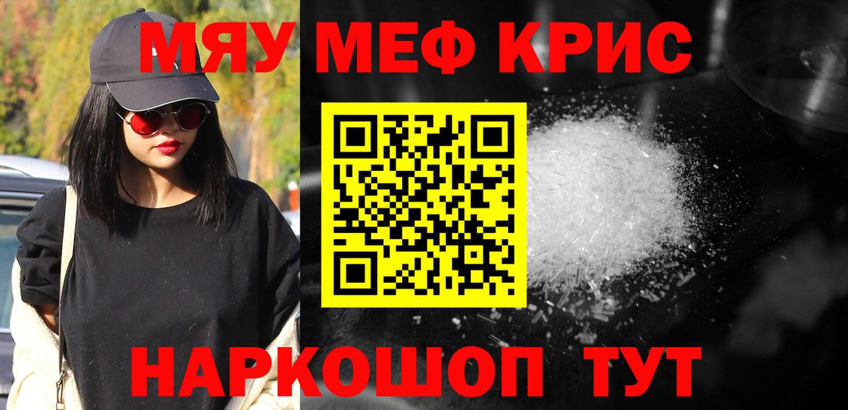 Меф кристаллы Рузаевка