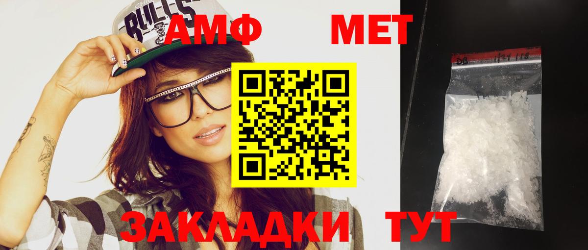 Рузаевка  Первитин винт  Метамфетамин  Вход с VPN 