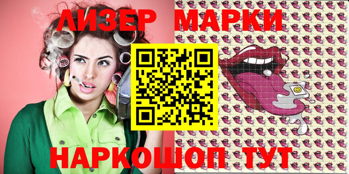 Наркотические марки 1,5мг  Вход с VPN  Наркотические марки  Наркотические марки 1,5мг  Рузаевка 