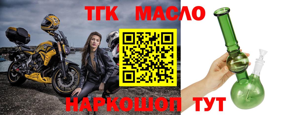 ТГК Wax Рузаевка