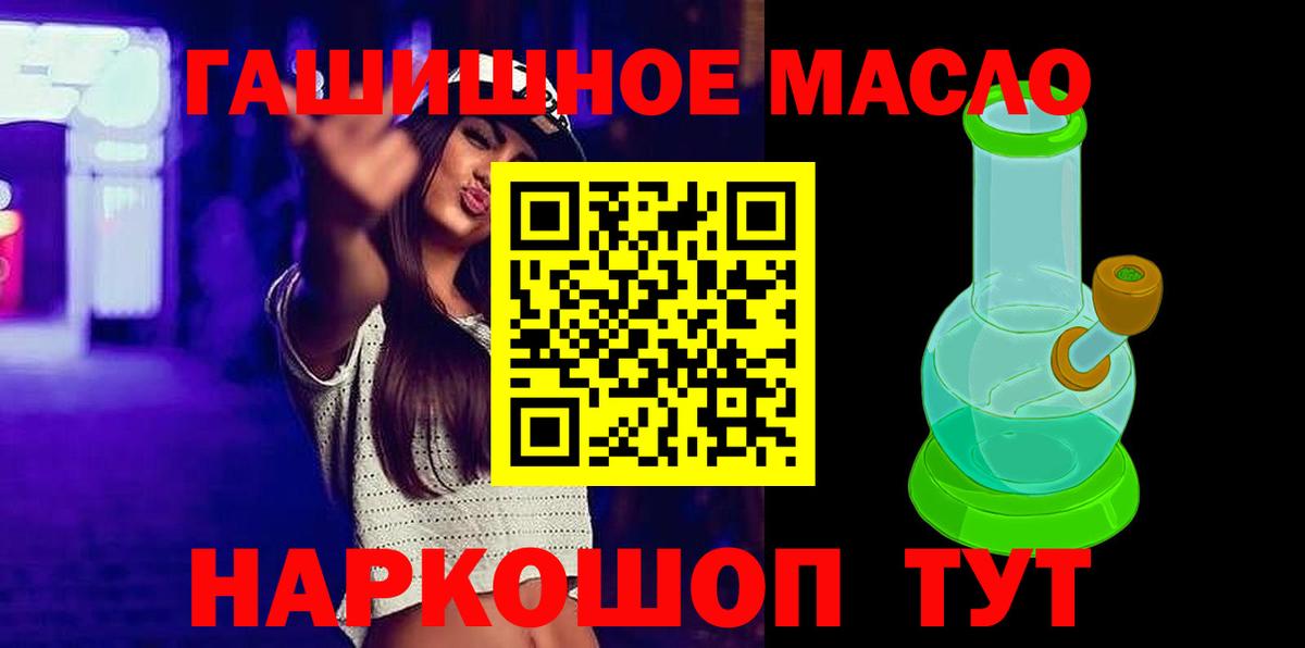 ТГК концентрат  Дистиллят ТГК гашишное масло  Рузаевка  Вход с VPN 